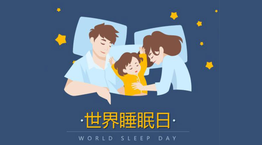 3.21世界睡眠日！低噪音滾筒干衣機(jī)助力安然入睡