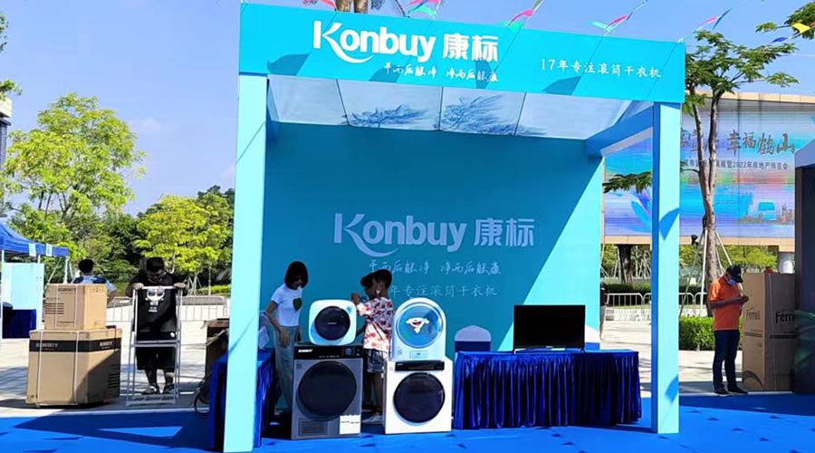 矚目！金環(huán)電器衣物烘干機走進鶴山市城市建設成果展覽會