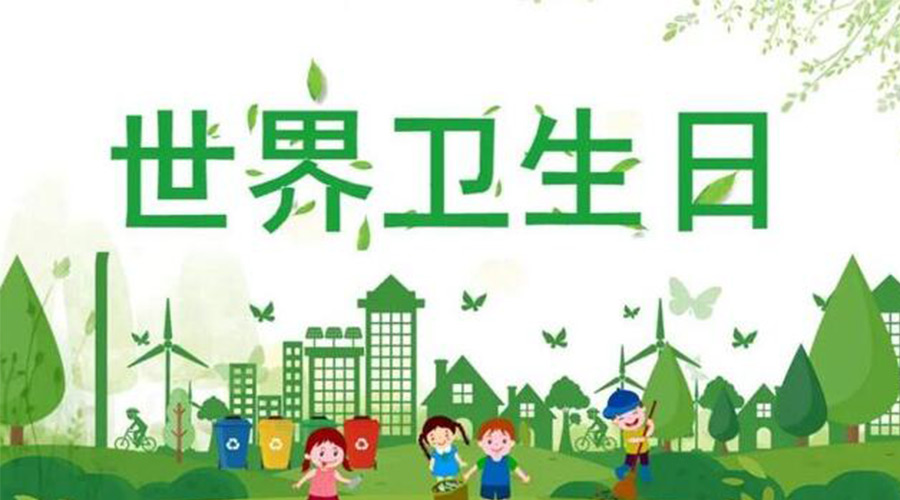 4.7世界衛(wèi)生日！滾筒衣服烘干機全面保障衣物干凈衛(wèi)生