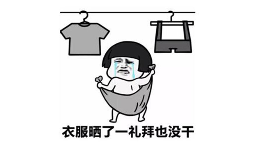 廣東人快要發(fā)霉了！衣服發(fā)臭難干問題滾筒干衣機來解決