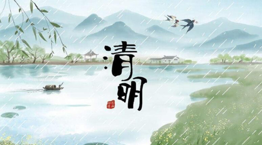 清明時節(jié)！金環(huán)電器提醒大家要注意的事項