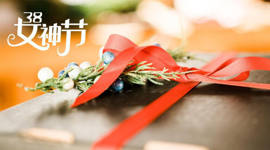 暖心實用！女神節(jié)禮物送什么好 金環(huán)電器來告訴你