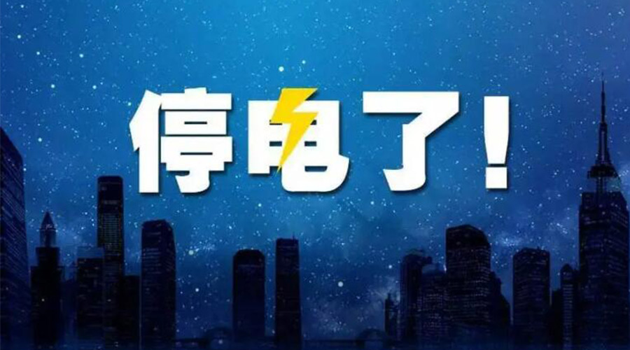 成都停電引熱議！如何讓衣物烘干機更省電節(jié)能