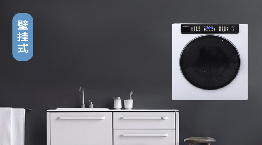 滾筒干衣機(jī)壁掛安裝的注意事項(xiàng)您知多少？趕緊收藏！