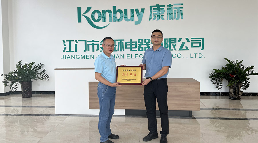 祝賀！金環(huán)電器獲得鶴山市“擁軍先鋒成員單位”榮譽稱號
