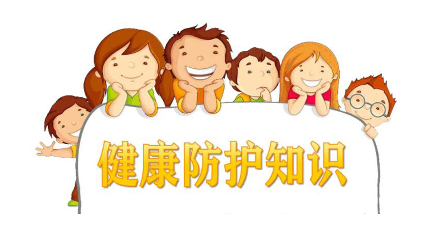 新十條防疫管控！金環(huán)電器提醒你如何做好個人健康防護