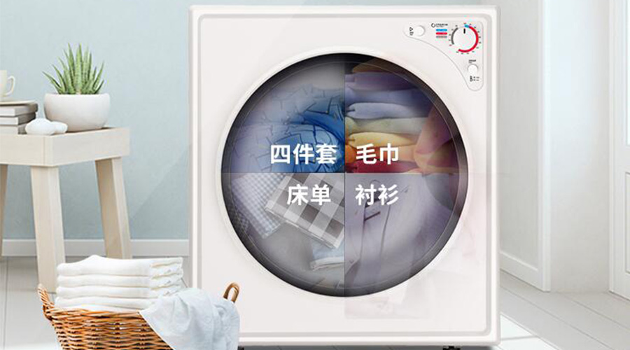 為什么要買獨(dú)立式衣物烘干機(jī)！看完就一目了然