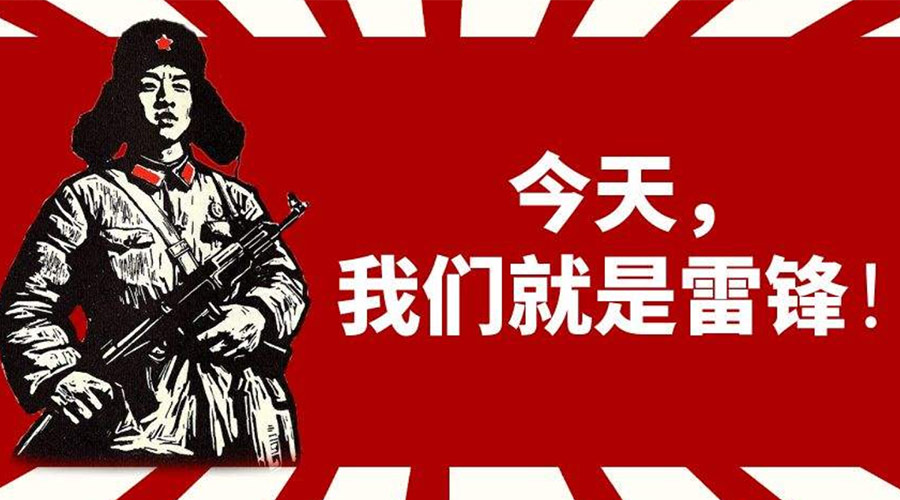 3月5日學雷鋒日！金環(huán)電器致敬我們身邊的雷鋒！