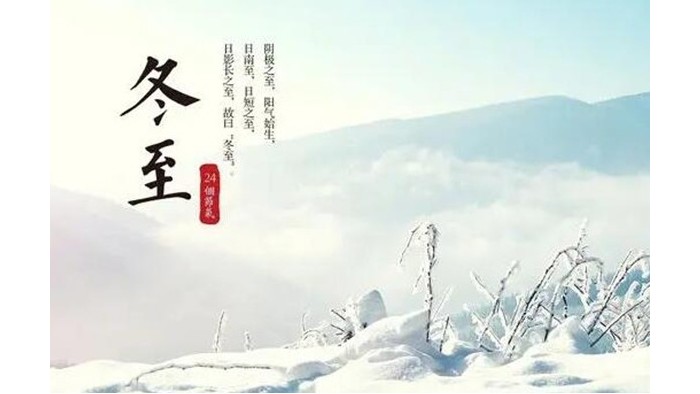 冬至?xí)r節(jié)！金環(huán)電器提醒大家要注意這些事項(xiàng)